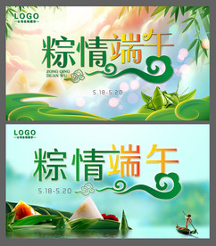粽情端午