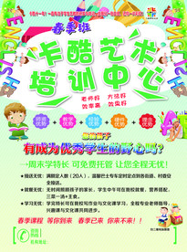 艺术培训中心