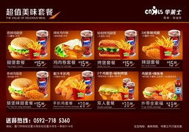 华莱士点餐灯箱