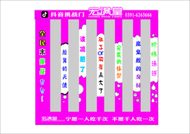 抖音门
