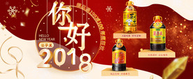 菜子王 菜籽油 元旦海报