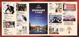 碧桂园小展板