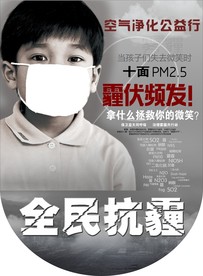 抗雾霾