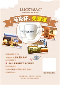 奶茶店活动海报