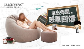 教师节吊旗