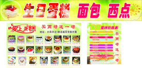 蛋糕海报 蛋糕 生日蛋糕