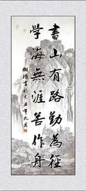 学海无涯