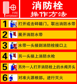消防栓