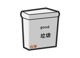 环卫垃圾桶