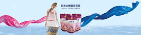 洗衣BANNER