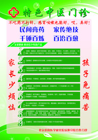 医院海报