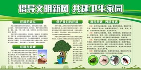倡导文明新风