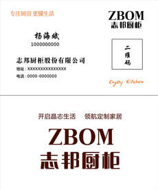 志邦名片