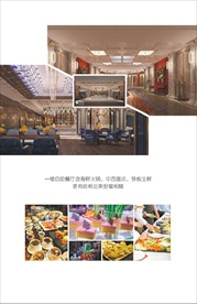酒店海报