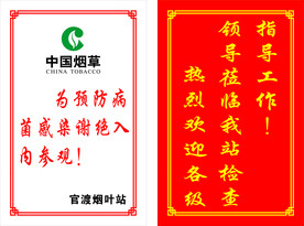 中国烟草