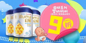 启赋9折