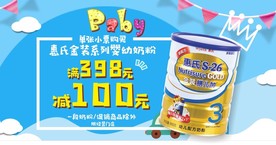 惠氏满减