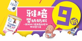 雅培9折