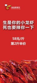 龙虾