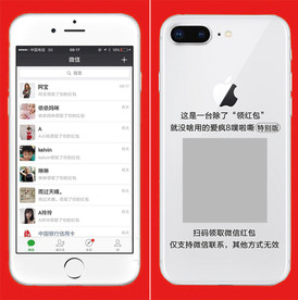 微信界面