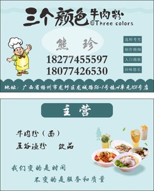 三个粉