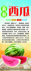 西瓜