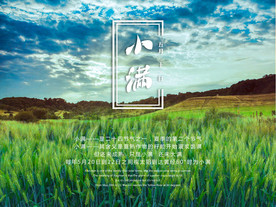 小满