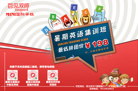 广告牌海报