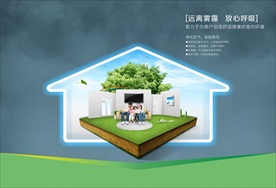 远离雾霾防护