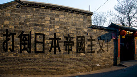 冉庄街头