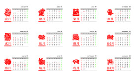 2019年农历己亥年猪年日历