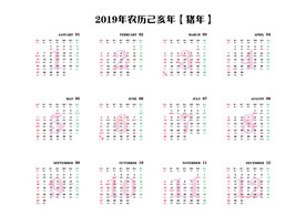 2019年日历.ai