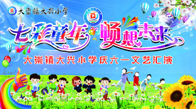 六一儿童节背景