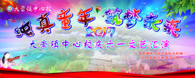 六一儿童节