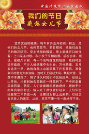 我们的节日之女儿节