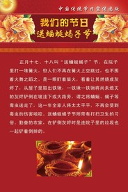 我们的节日之送蛐蜒蝎子节