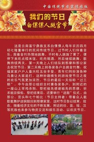 我们的节日之跳宫节