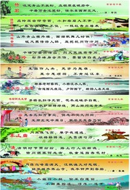 诗词歌赋 诗词配图 古诗词