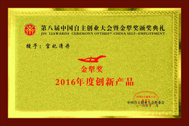 金犁奖奖牌