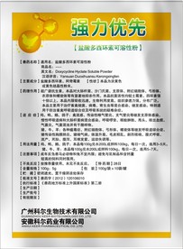 兽药