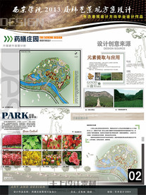环艺设计 景观设计  毕业作品