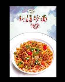 新疆炒面 丁丁炒面 炒面