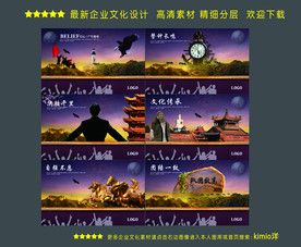 企业文化海报设计
