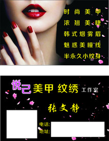 美甲  纹绣工作室