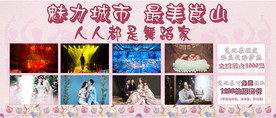 影楼活动  团购活动  婚纱店