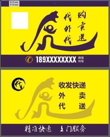 外卖名片