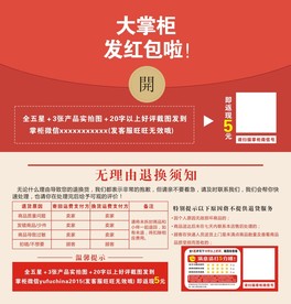 淘宝红包券