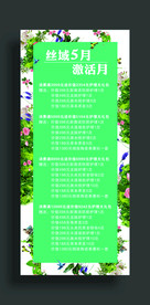 花香展架