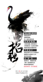 招聘广告