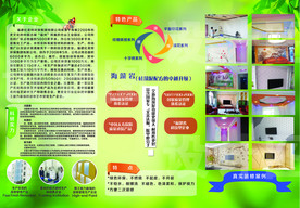 比美特液态壁纸